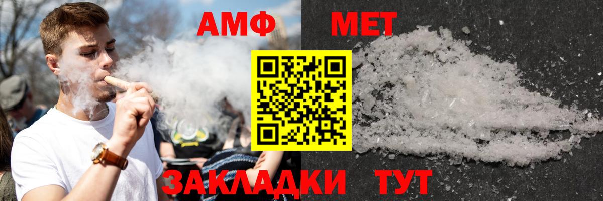 Amphetamine  АМФ Розовый  Вход с VPN  Сыктывкар 