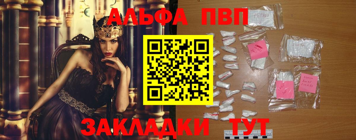 A-PVP мука  Вход с VPN  Сыктывкар  Альфа ПВП  цены наркотик  APVP Соль  A PVP Соль 