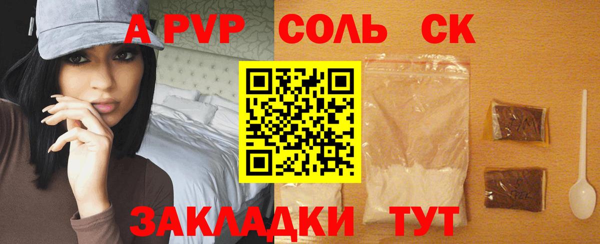 А ПВП крисы CK Сыктывкар