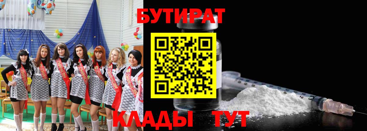 Сыктывкар  БУТИРАТ буратино  Вход с VPN 