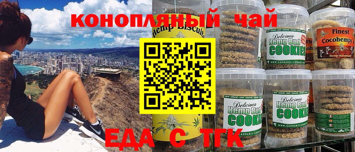 Cannafood марихуана  Вход с VPN  Сыктывкар 