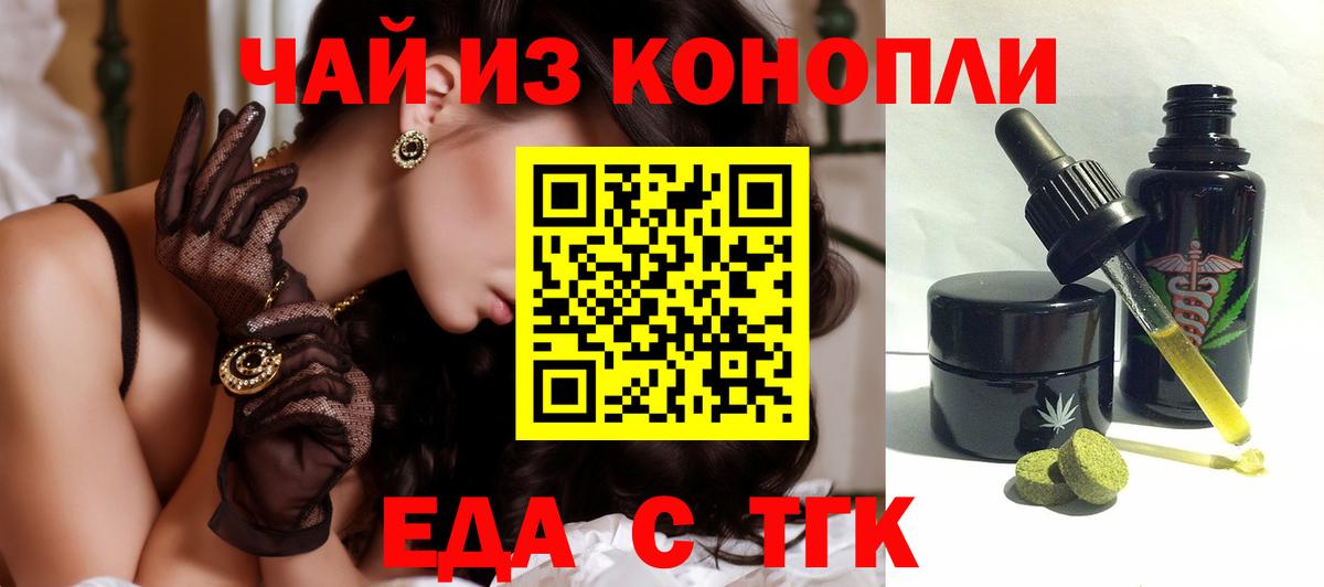Cannafood конопля Сыктывкар