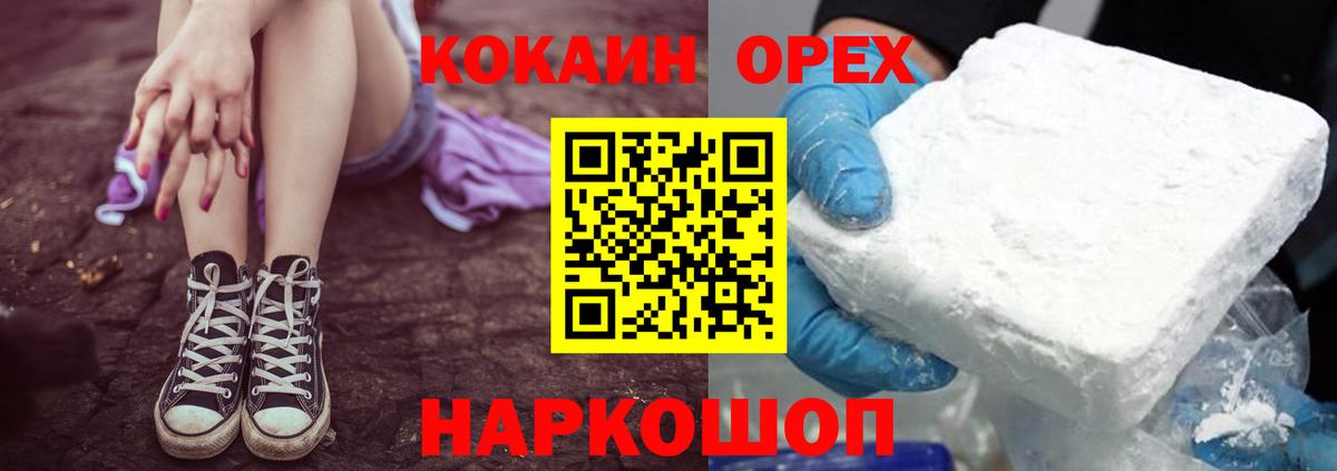 КОКАИН 98% Сыктывкар