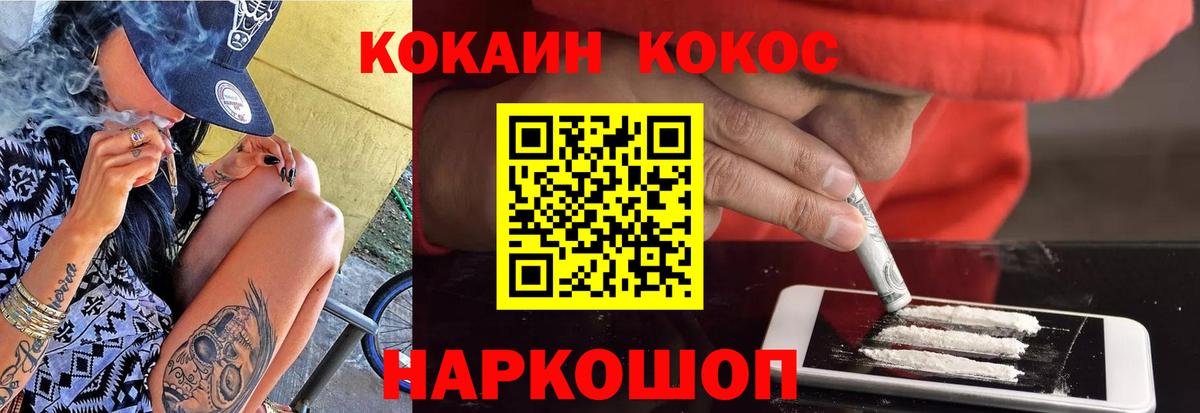 Сыктывкар  Cocaine Fish Scale  Вход с VPN  COCAIN  Кокаин Колумбийский 