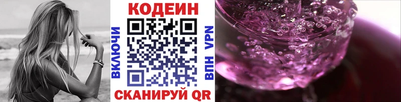 Codein Purple Drank  сколько стоит  Сыктывкар 