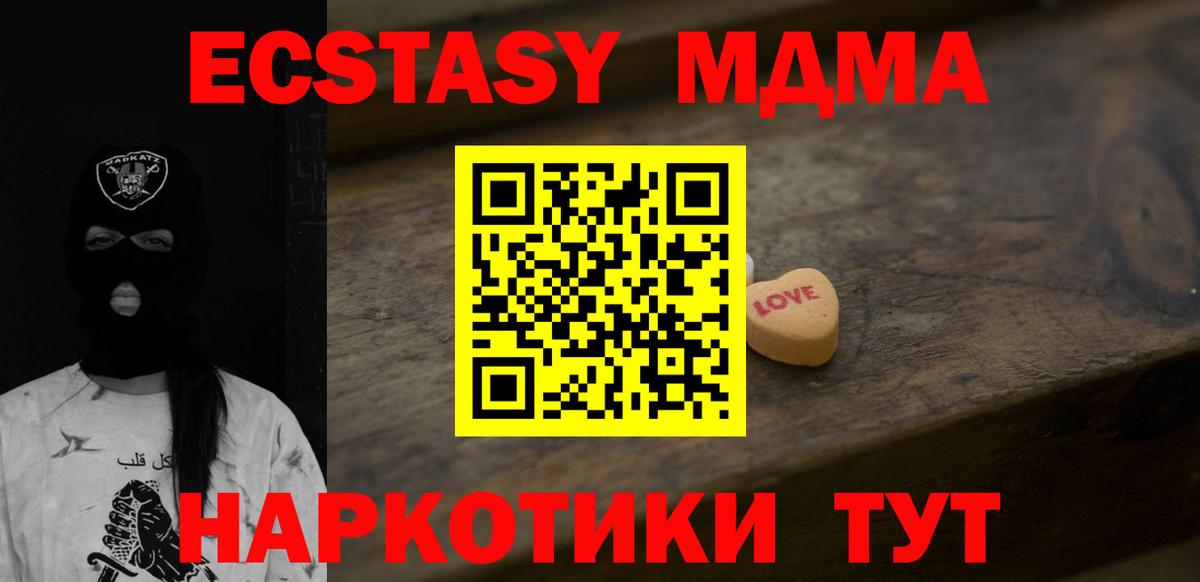 ЭКСТАЗИ XTC  kraken как войти  Сыктывкар  Вход с VPN  Ecstasy 