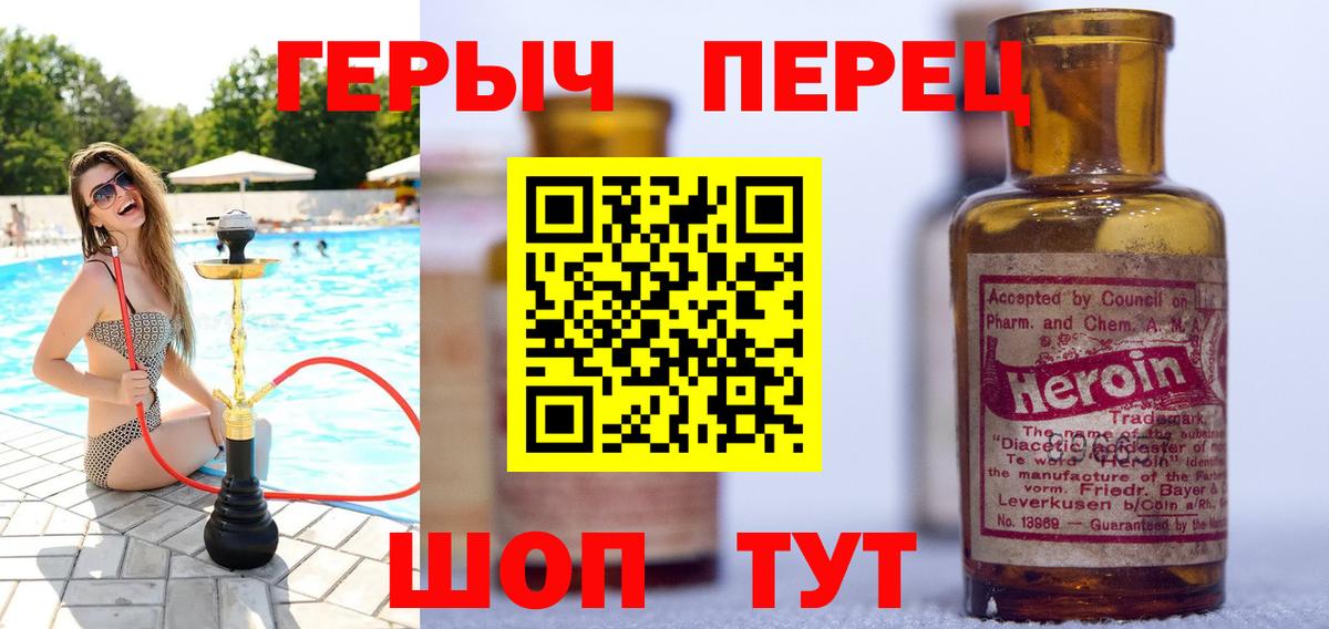 Героин Heroin  ГЕРОИН  Сыктывкар  Вход с VPN 