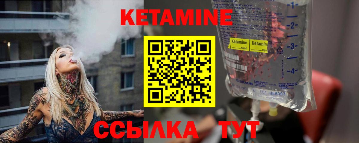 MEGA как войти  Кетамин VHQ  Кетамин VHQ  Вход с VPN  Сыктывкар 