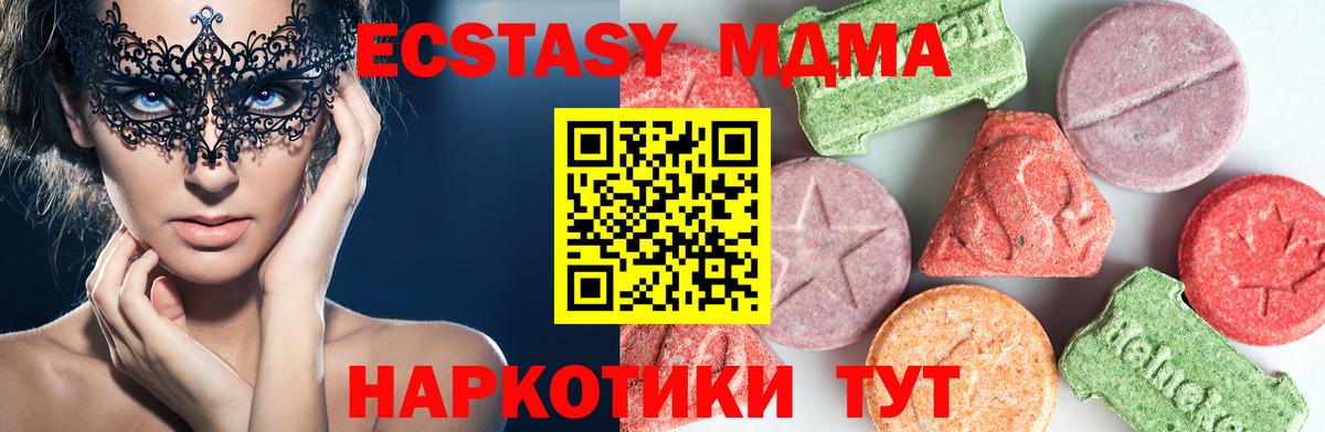 МДМА молли  МДМА кристаллы  Сыктывкар  MDMA  Вход с VPN 