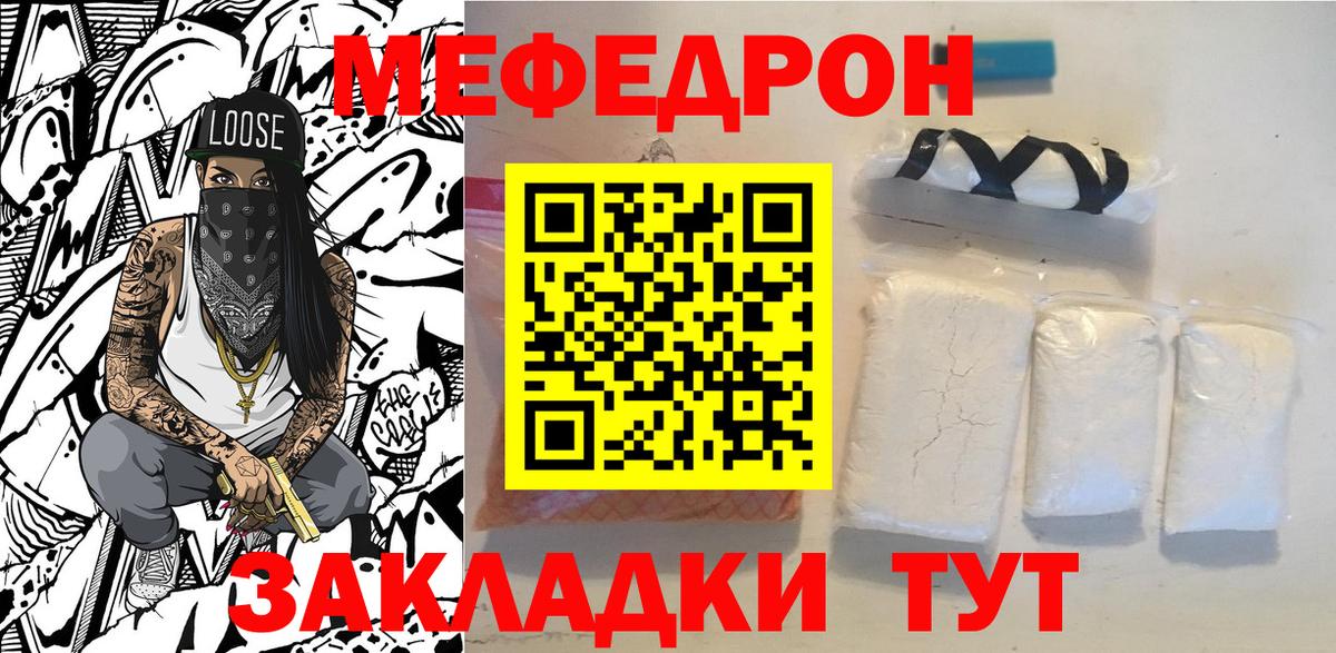 Мефедрон  Вход с VPN  Сыктывкар  Мефедрон  Меф VHQ  Меф кристаллы 
