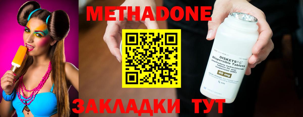 Сыктывкар  Метадон methadone  Метадон белоснежный  Вход с VPN 