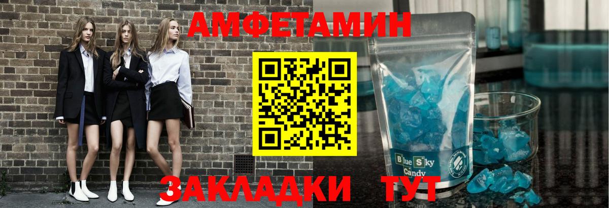Метамфетамин кристалл  Вход с VPN  Сыктывкар 