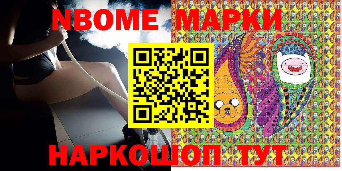 Сыктывкар  Марки 25I-NBOMe 1500мкг  Марки N-bome  Вход с VPN 