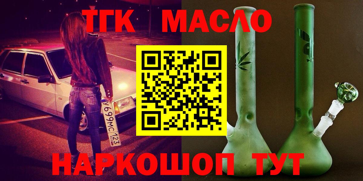 Дистиллят ТГК Wax  Вход с VPN  Сыктывкар 