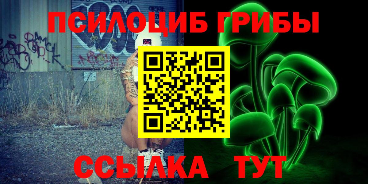 Сыктывкар  Галлюциногенные грибы Magic Shrooms  Вход с VPN  Галлюциногенные грибы GOLDEN TEACHER 